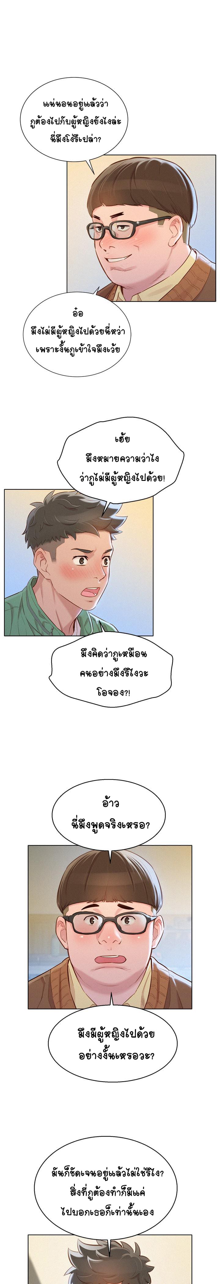 พี่สาวข้างบ้าน 97 ภาพ 21