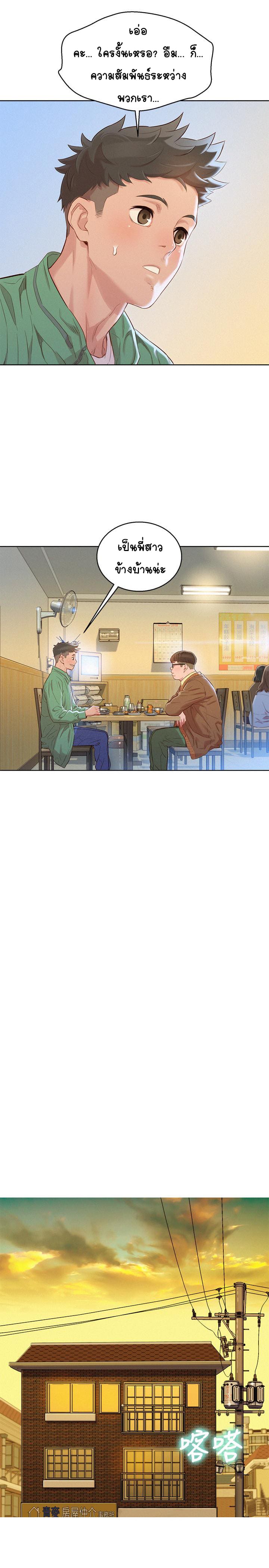 พี่สาวข้างบ้าน 97 ภาพ 23