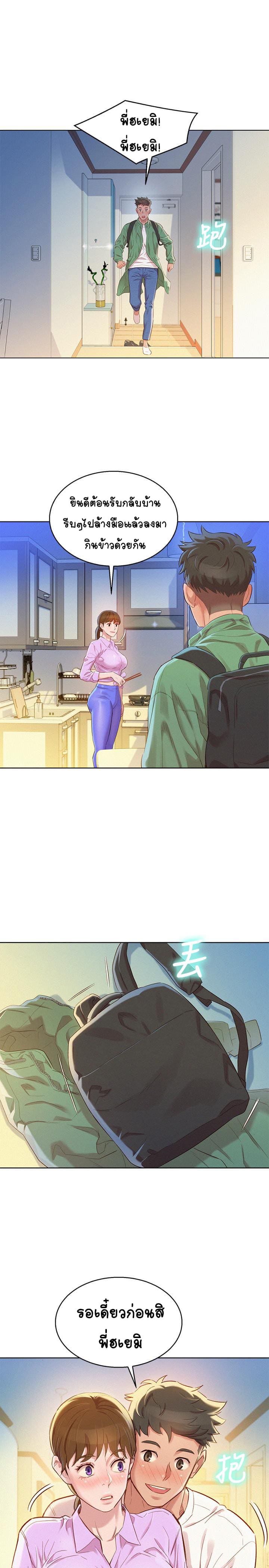 พี่สาวข้างบ้าน 97 ภาพ 24