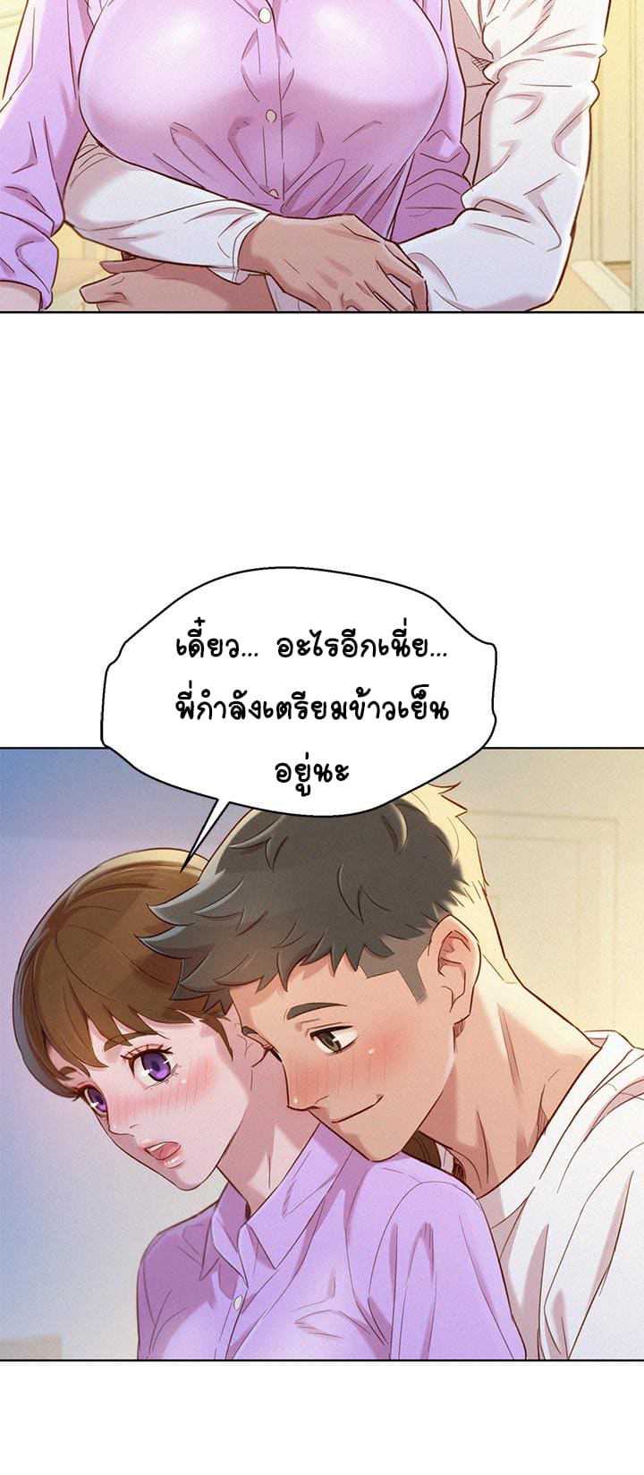 พี่สาวข้างบ้าน 97 ภาพ 25