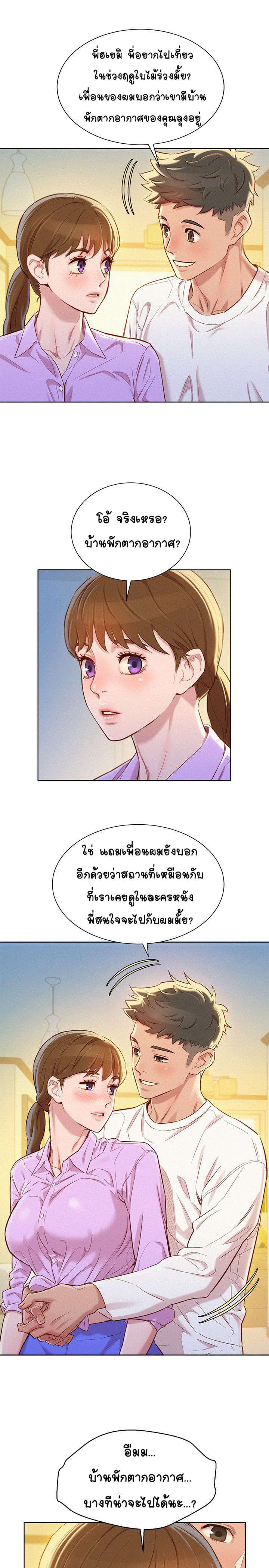พี่สาวข้างบ้าน 97 ภาพ 26