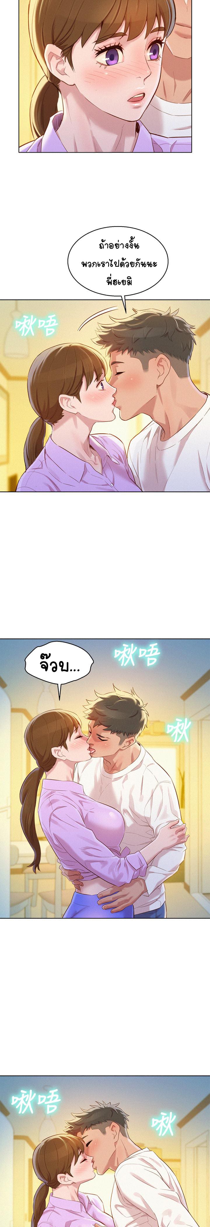 พี่สาวข้างบ้าน 97 ภาพ 27