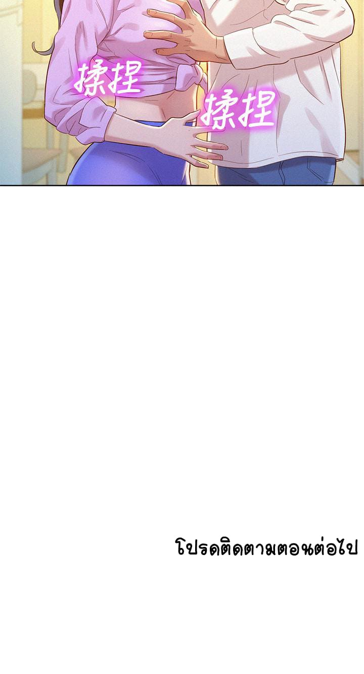 พี่สาวข้างบ้าน 97 ภาพ 28