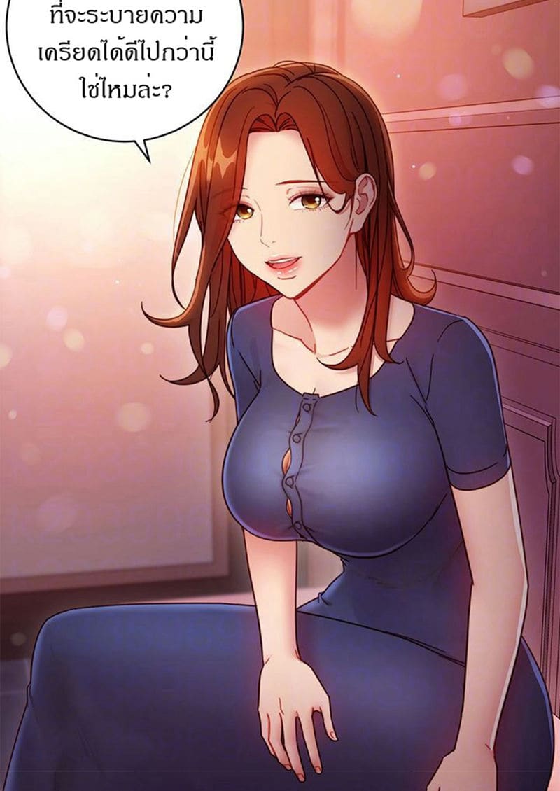 ผมเอาแน่เพื่อนแม่เลี้ยง 55