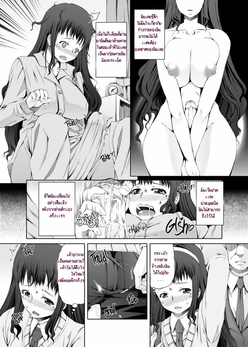 ไดอารี่ช่วยตัวเองของสาวดุ้น ภาพ 5