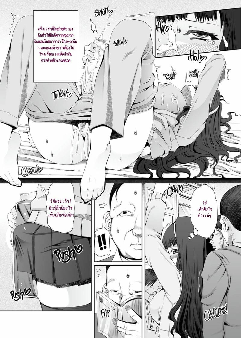 ไดอารี่ช่วยตัวเองของสาวดุ้น ภาพ 6