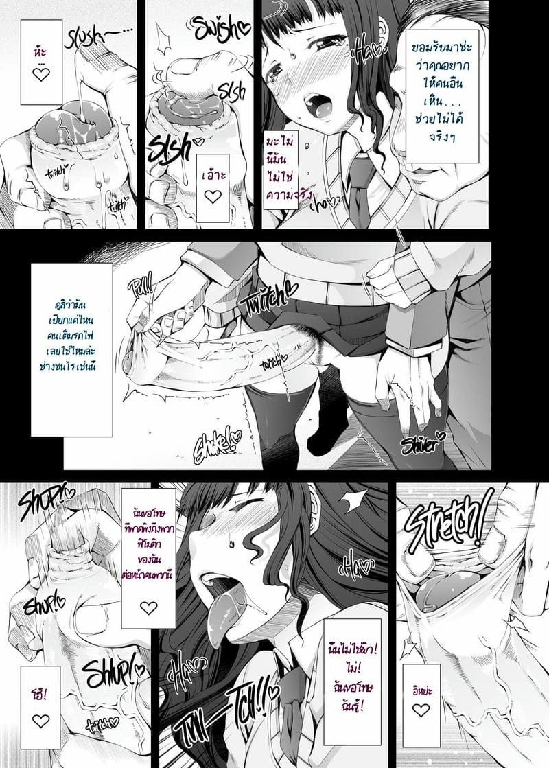 ไดอารี่ช่วยตัวเองของสาวดุ้น ภาพ 11