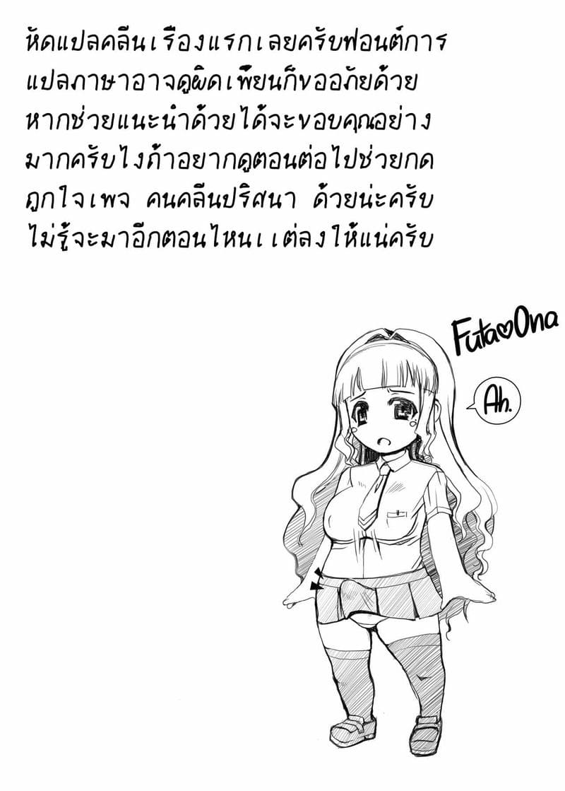 ไดอารี่ช่วยตัวเองของสาวดุ้น ภาพ 15