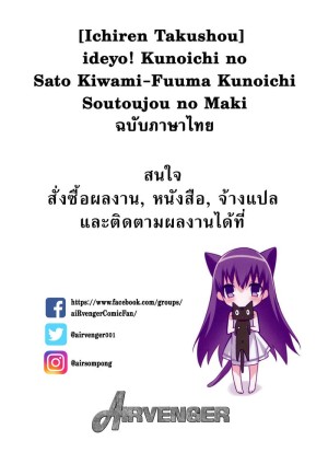 อ่านโดจิน ฮาเร็มนินจาสาว 2 แปลไทย