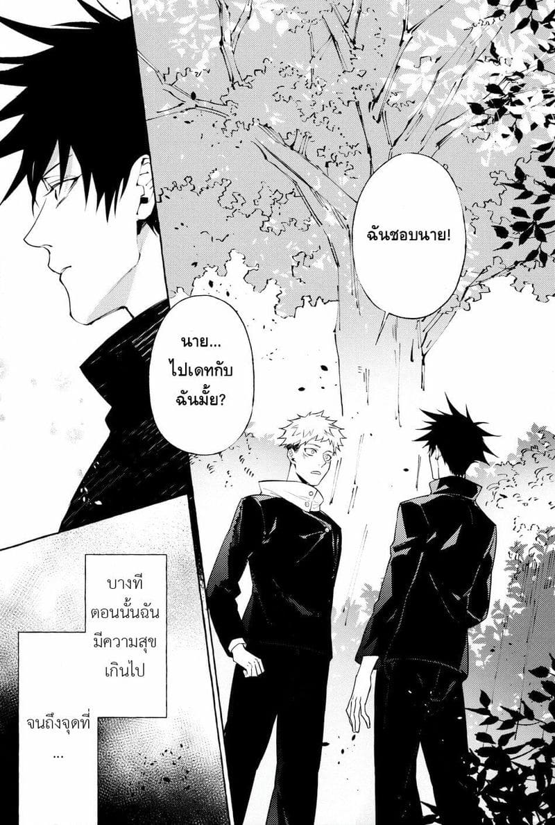 สี่แขน สองควย ภาพ 1