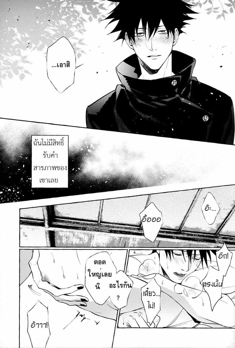 สี่แขน สองควย ภาพ 2