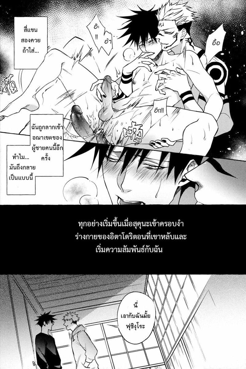 สี่แขน สองควย ภาพ 7