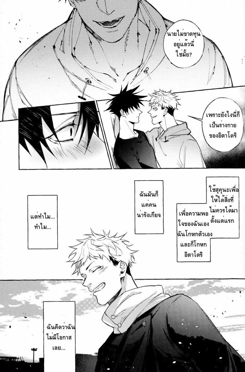 สี่แขน สองควย ภาพ 8