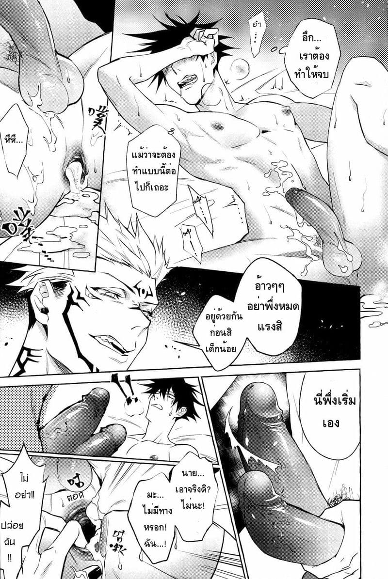 สี่แขน สองควย ภาพ 9