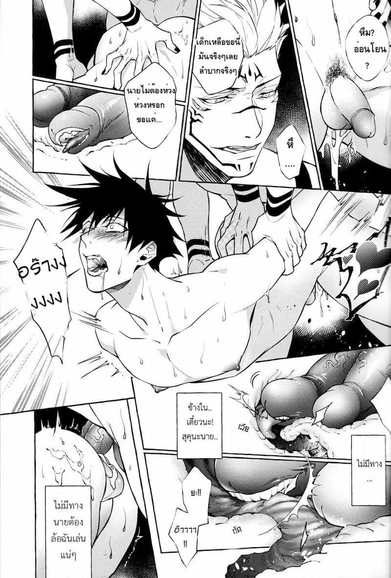 สี่แขน สองควย ภาพ 12