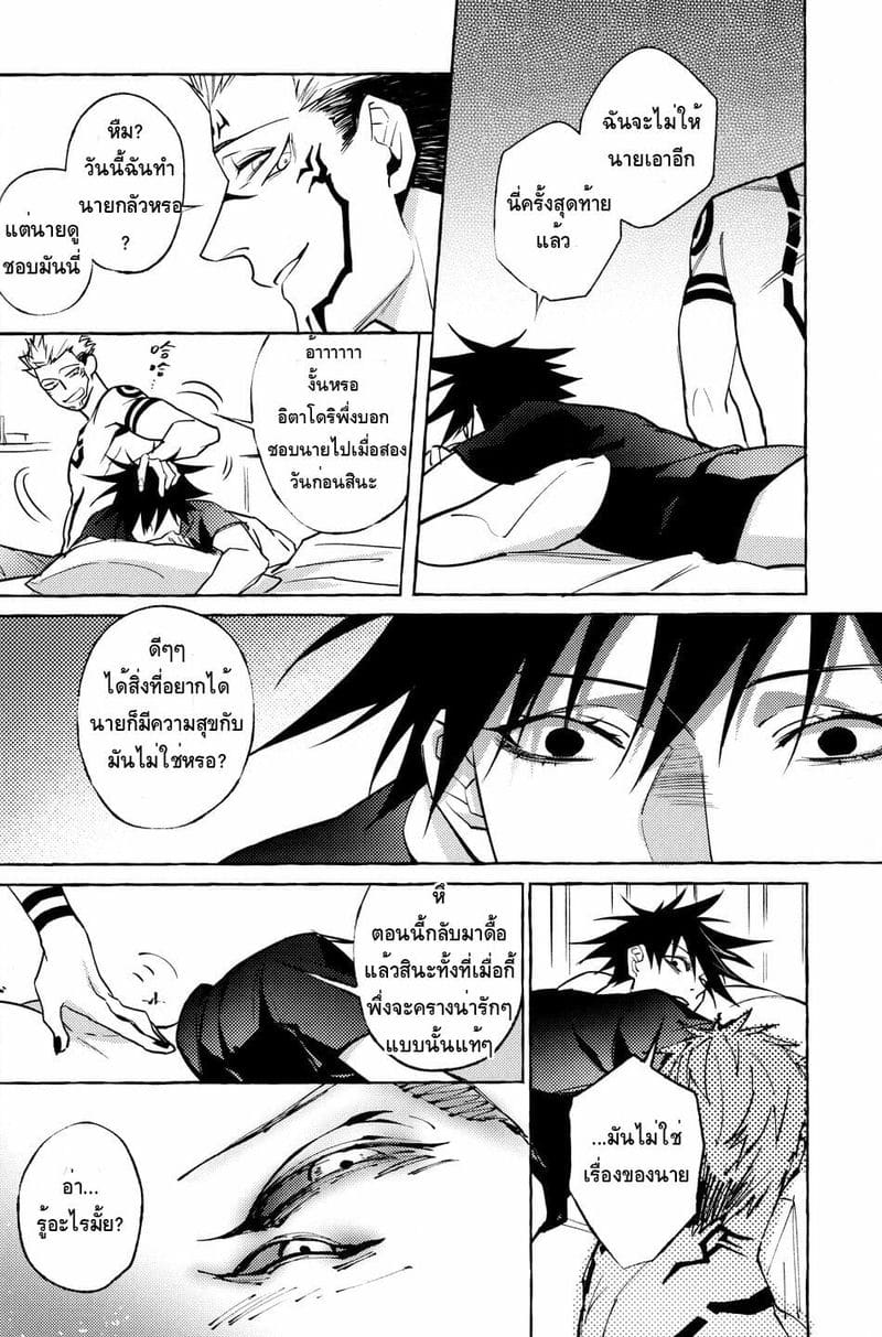สี่แขน สองควย ภาพ 15