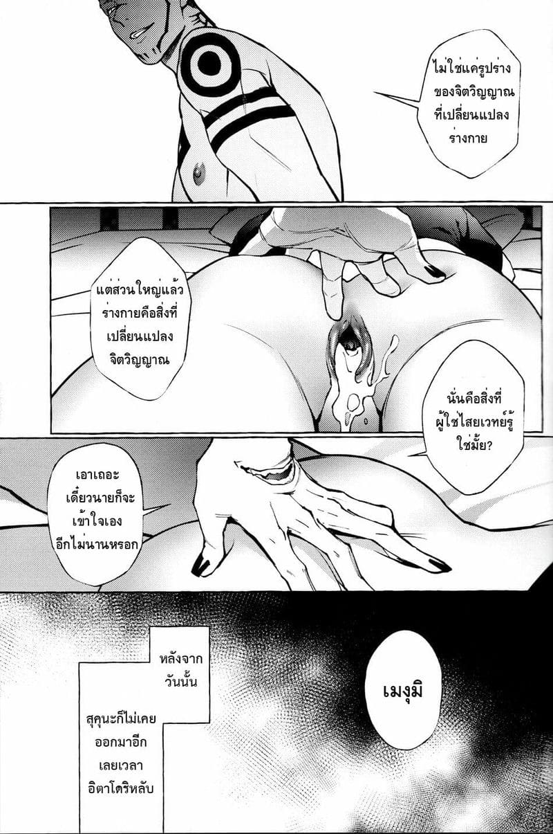 สี่แขน สองควย ภาพ 16
