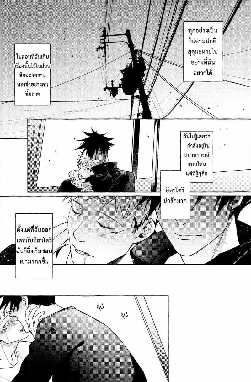 สี่แขน สองควย ภาพ 17