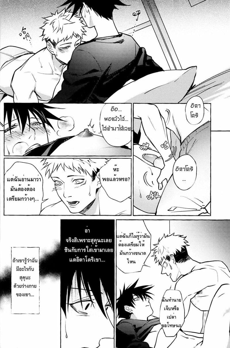สี่แขน สองควย ภาพ 19