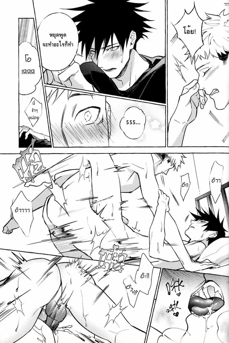 สี่แขน สองควย ภาพ 20
