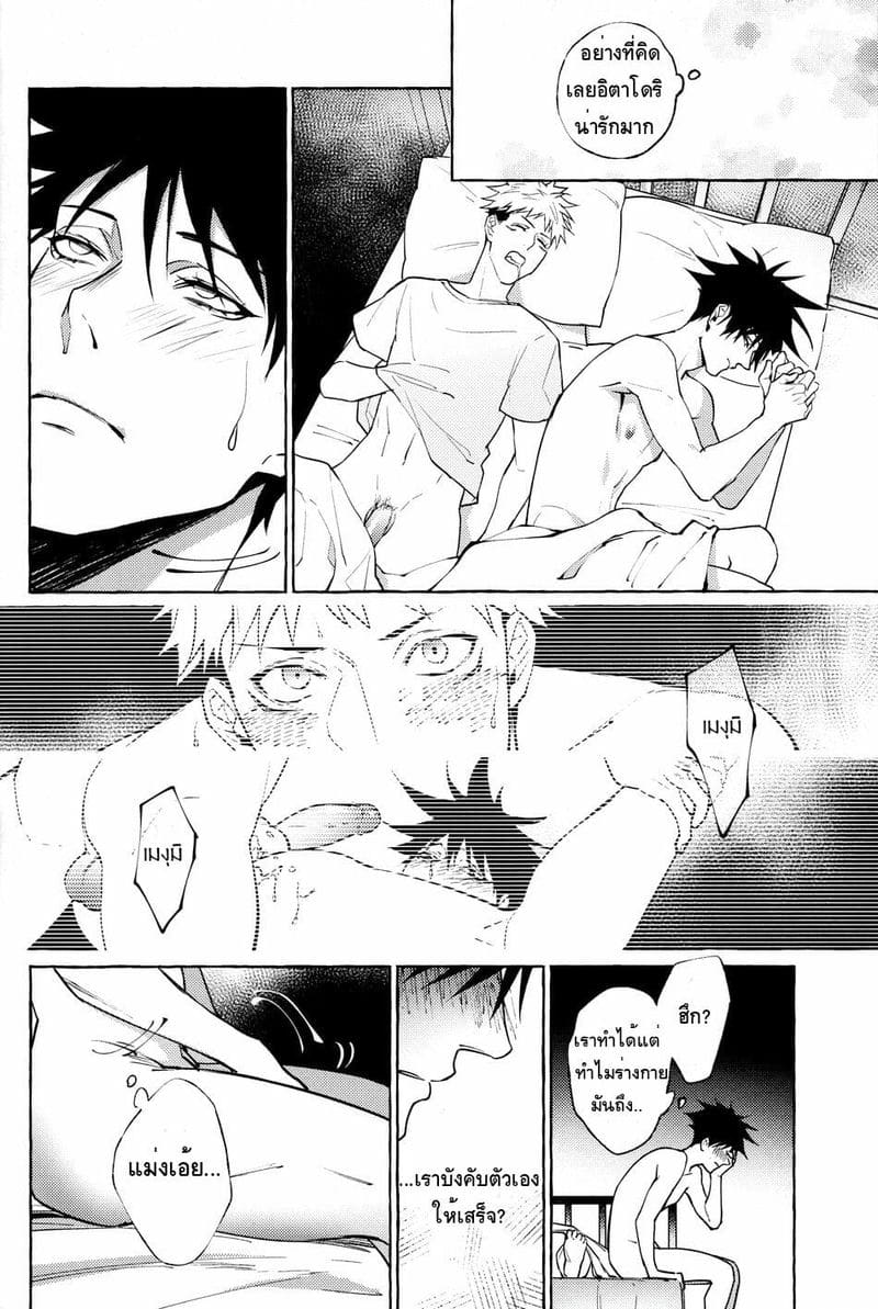 สี่แขน สองควย ภาพ 23