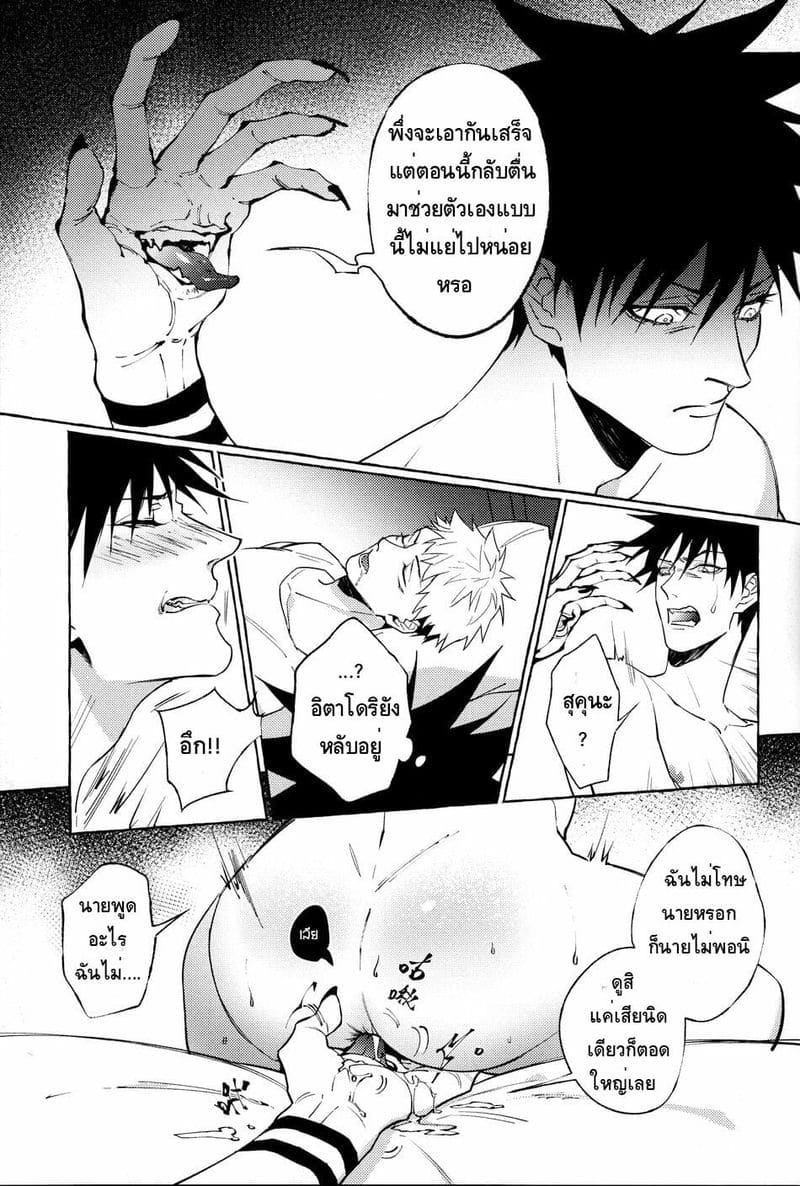 สี่แขน สองควย ภาพ 24