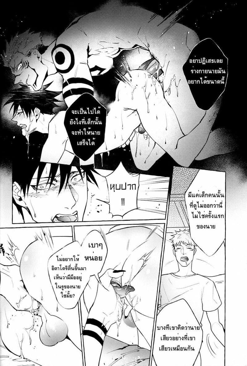 สี่แขน สองควย ภาพ 25
