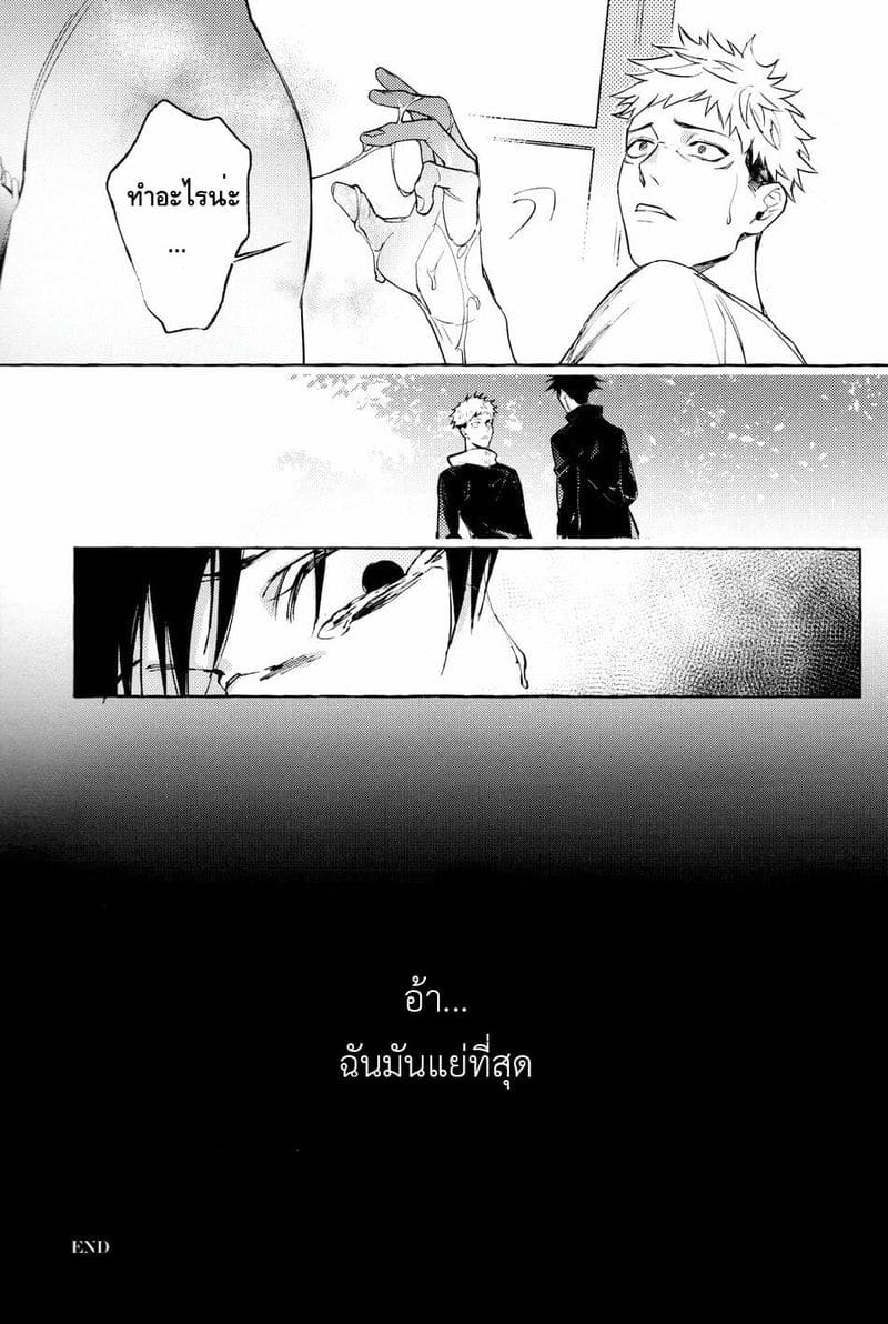 สี่แขน สองควย ภาพ 30