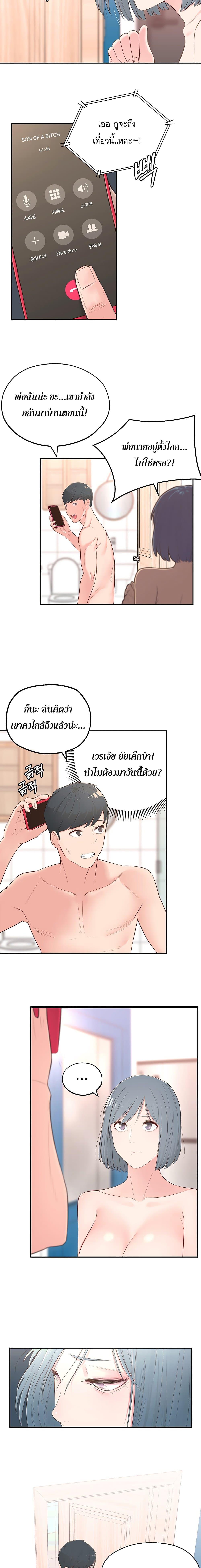 A Knowing Sister 4 ภาพ 8