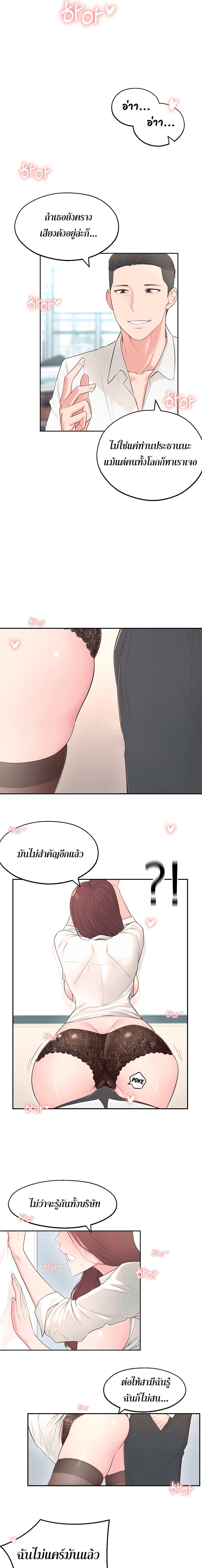 A Knowing Sister 4 ภาพ 12
