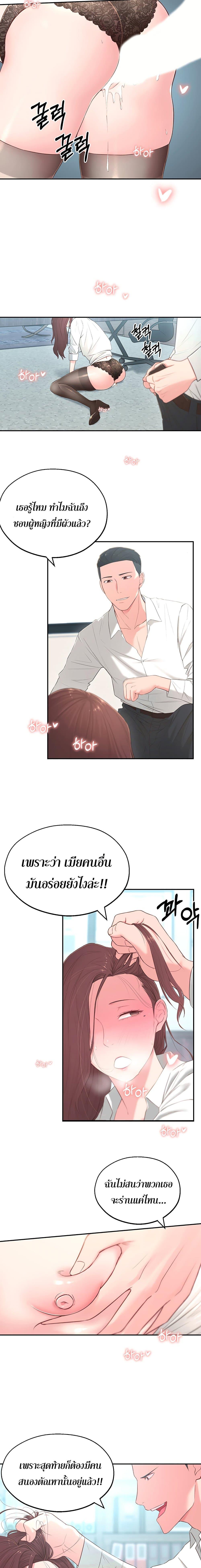 A Knowing Sister 4 ภาพ 17