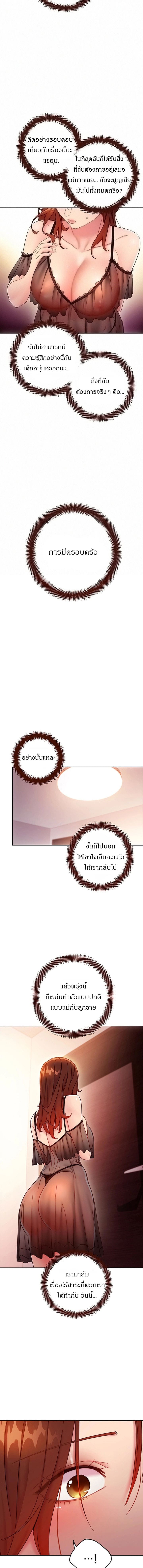 ผมเอาแน่เพื่อนแม่เลี้ยง 57 ภาพ 1