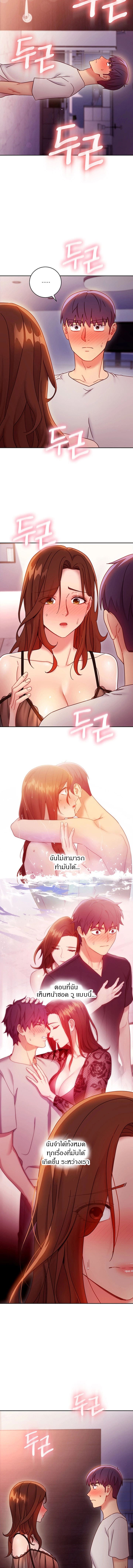 ผมเอาแน่เพื่อนแม่เลี้ยง 57 ภาพ 3