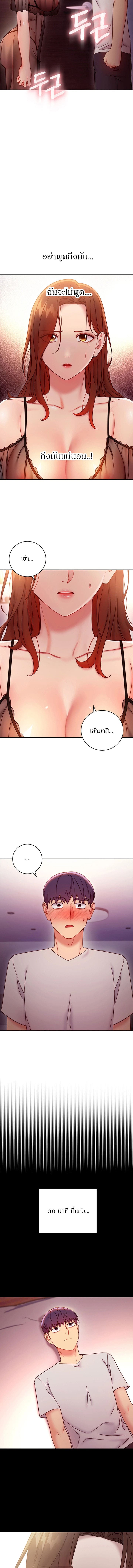 ผมเอาแน่เพื่อนแม่เลี้ยง 57 ภาพ 4