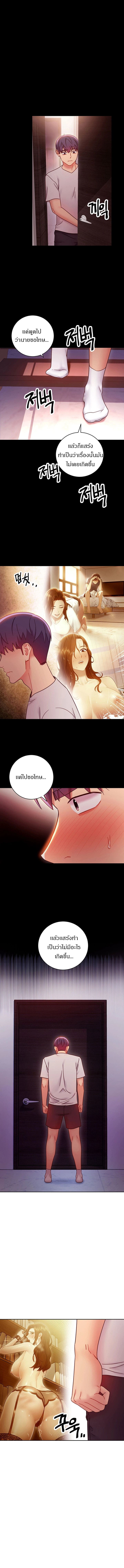 ผมเอาแน่เพื่อนแม่เลี้ยง 57 ภาพ 7