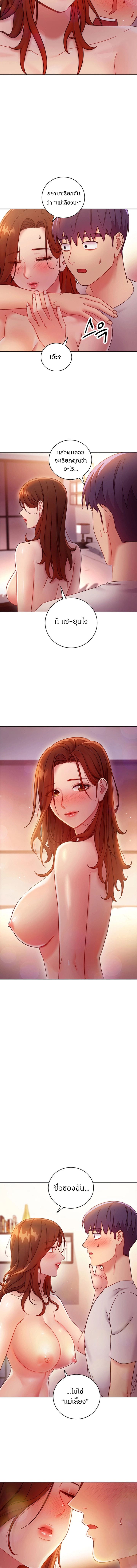 ผมเอาแน่เพื่อนแม่เลี้ยง 57 ภาพ 11