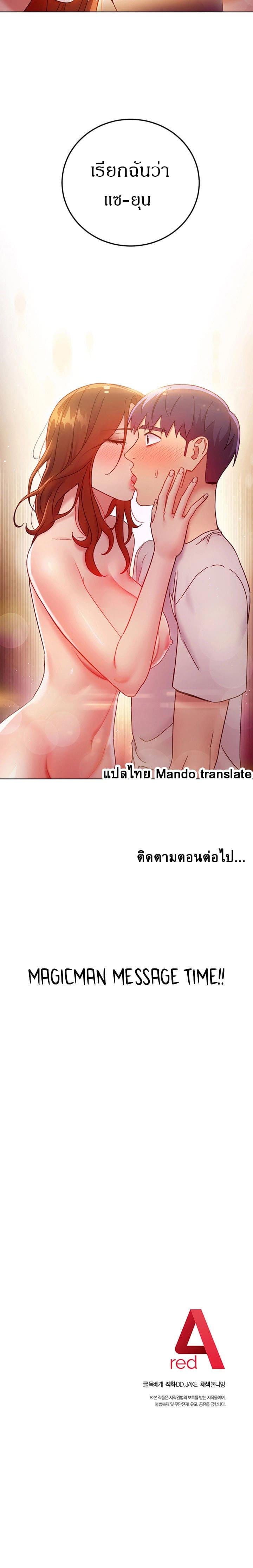 ผมเอาแน่เพื่อนแม่เลี้ยง 57 ภาพ 12
