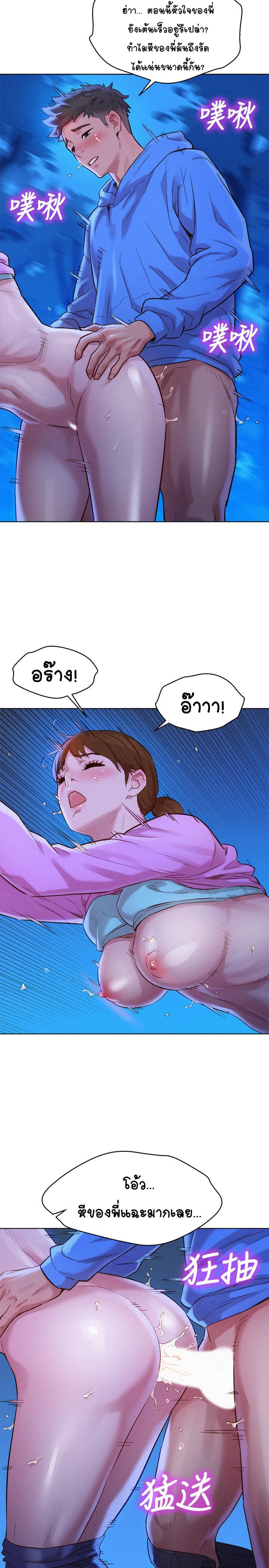 พี่สาวข้างบ้าน 100 ภาพ 12