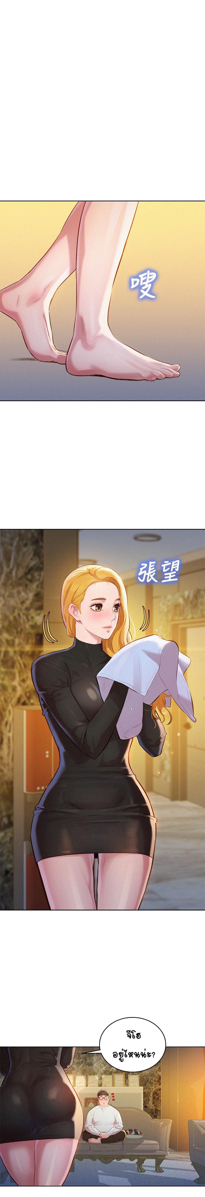 พี่สาวข้างบ้าน 100 ภาพ 18
