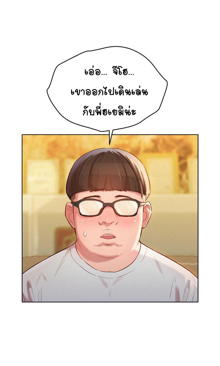 พี่สาวข้างบ้าน 100 ภาพ 19