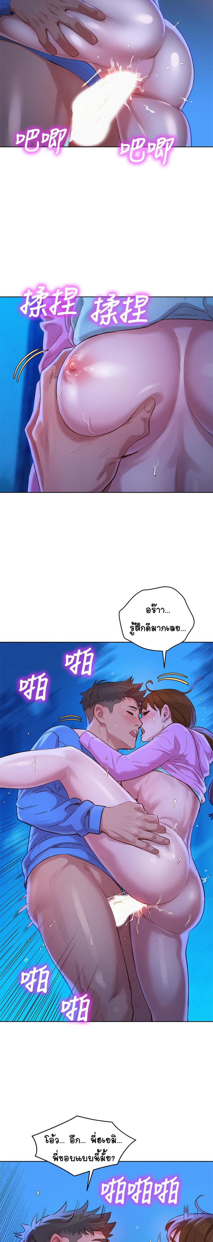 พี่สาวข้างบ้าน 100 ภาพ 21