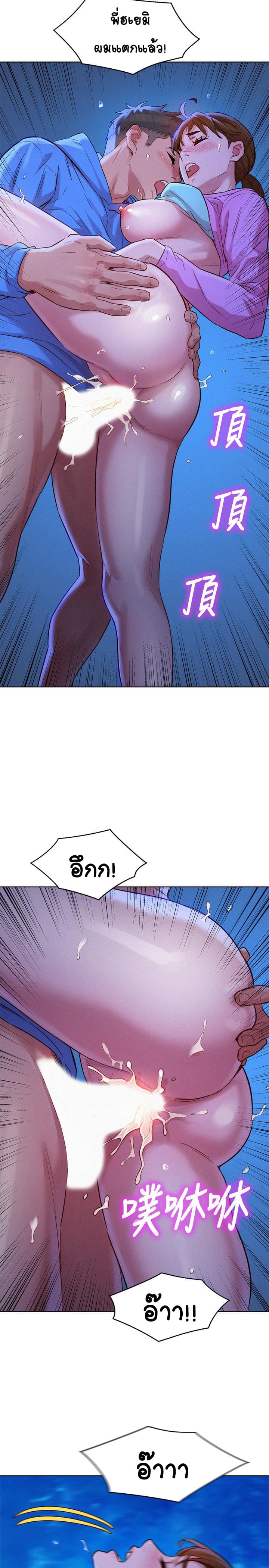 พี่สาวข้างบ้าน 100 ภาพ 24