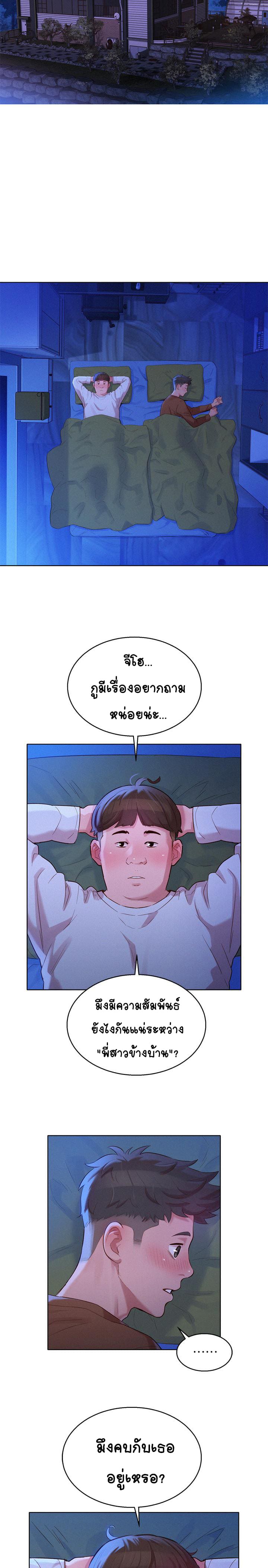 พี่สาวข้างบ้าน 100 ภาพ 27