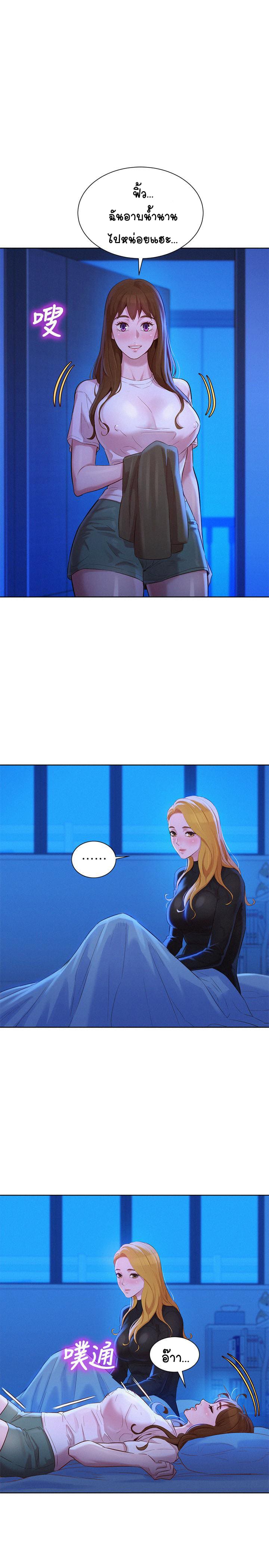พี่สาวข้างบ้าน 100 ภาพ 29