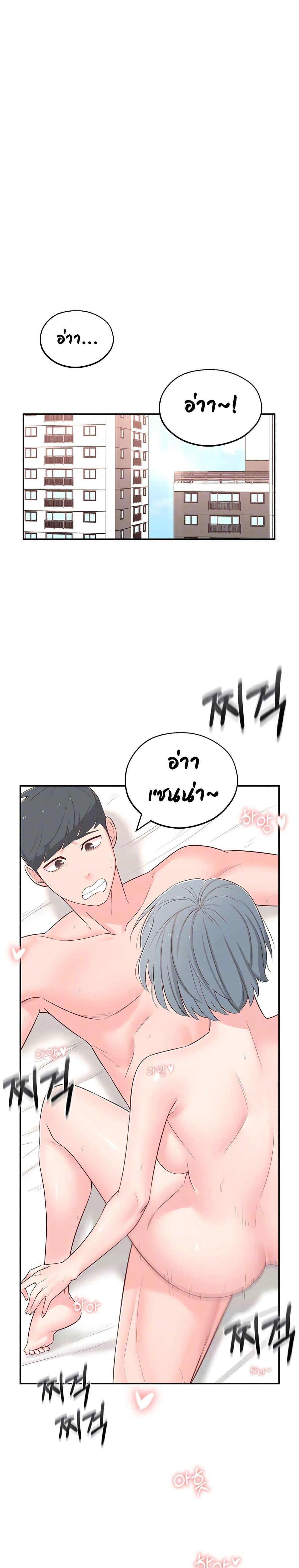 A Knowing Sister 5 ภาพ 3
