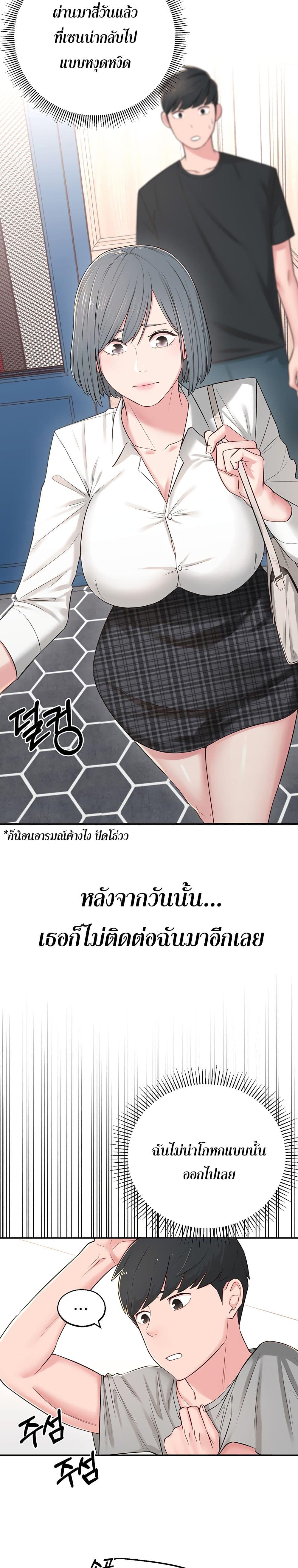 A Knowing Sister 5 ภาพ 10