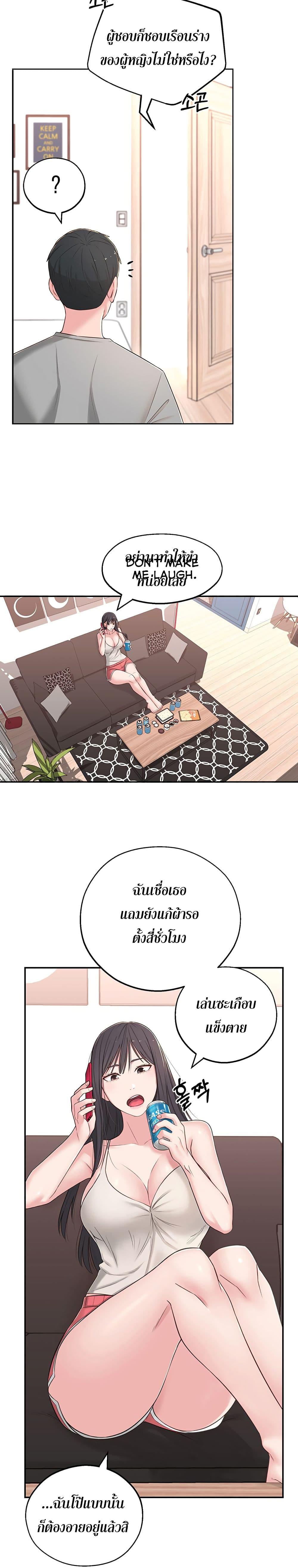 A Knowing Sister 5 ภาพ 11