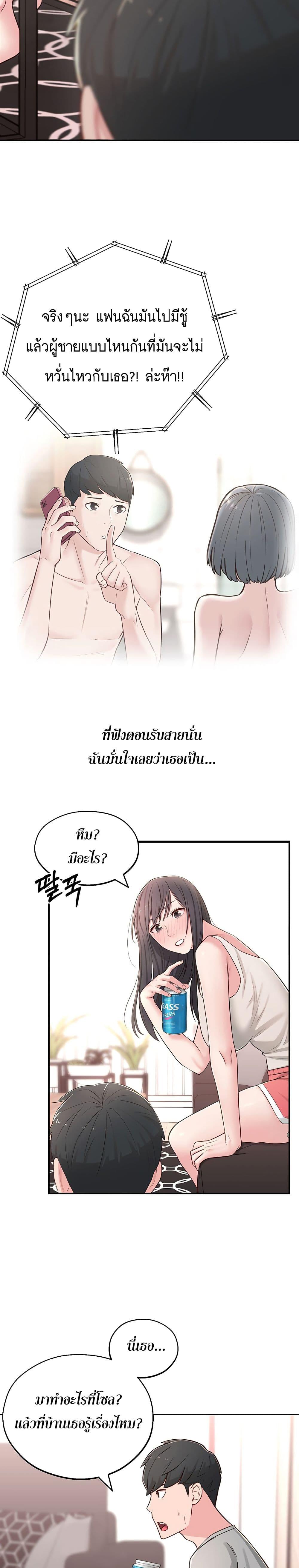 A Knowing Sister 5 ภาพ 17