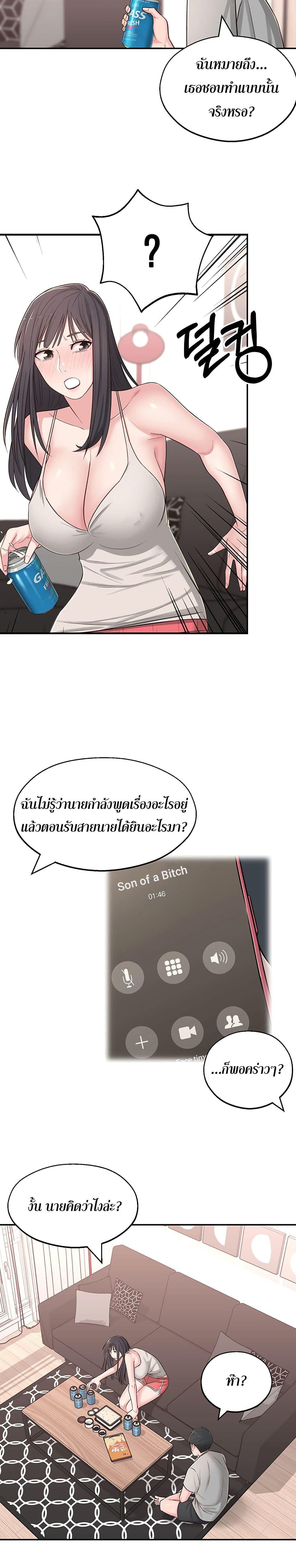 A Knowing Sister 5 ภาพ 18