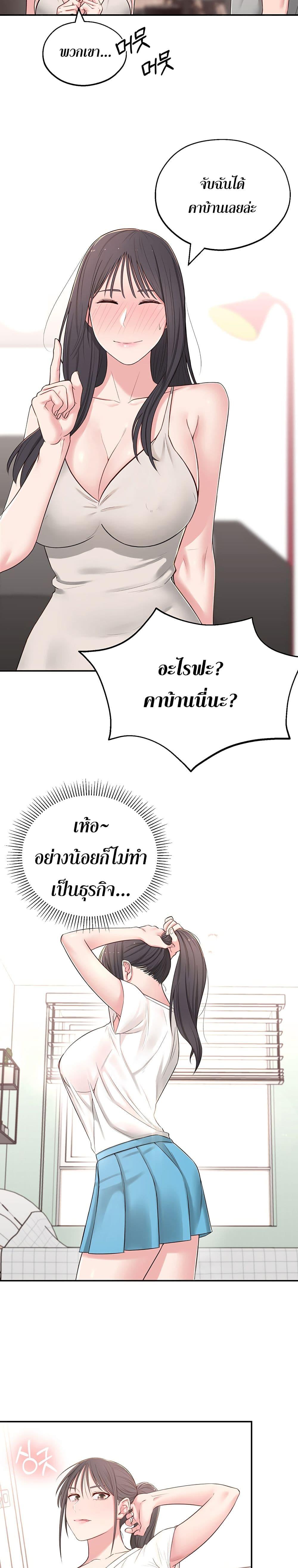 A Knowing Sister 5 ภาพ 23